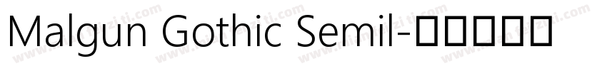 Malgun Gothic Semil字体转换